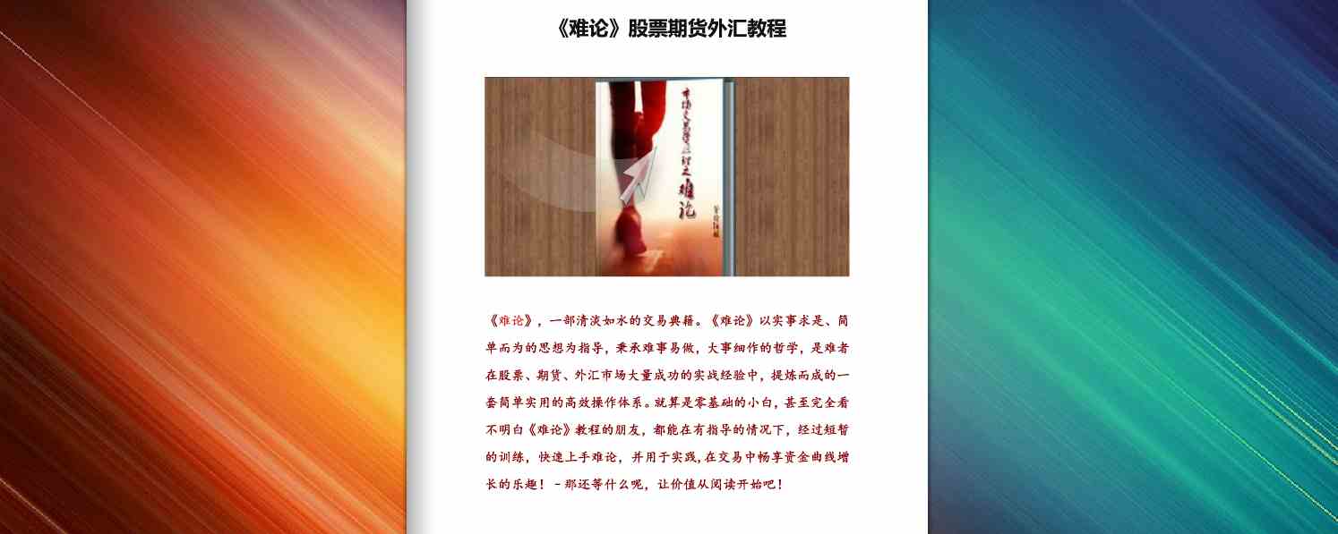 《难论》概念汇总 难论原理 第1张