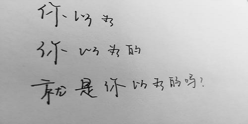 如何在交易中做到知行合一？ 难论百科 第2张